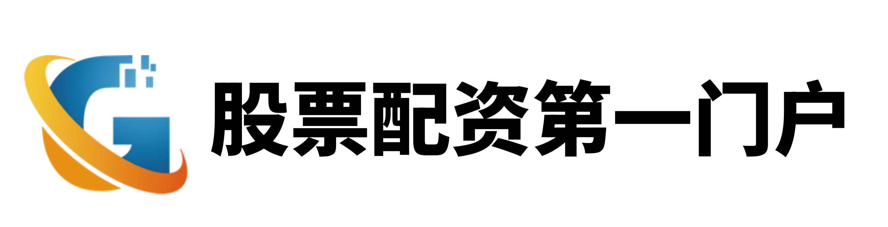 配配网
